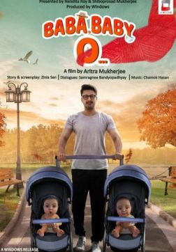 Папа малышей (2022)