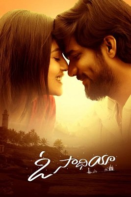 Фильм Анатомия любви (2023)