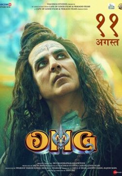 Фильм О, Господи! 2 (2023)