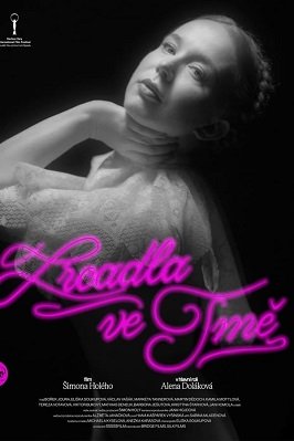 Зеркала во тьме (2021)