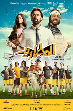 Фильм Изгои (2023)