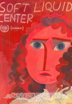 Мягкая сердцевина (2023)