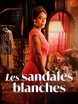 Белые туфельки (2021)