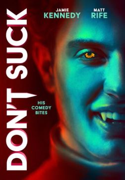 Не дай маху (2023)