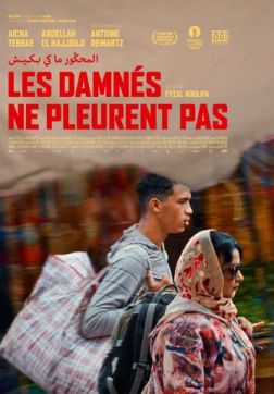 Фильм Проклятые не плачут (2022)