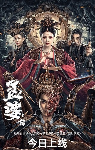 Биография Мен По (2024)