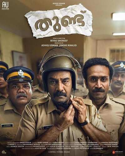 Шпаргалка  (2024)