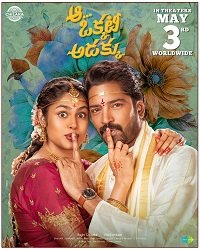 Фильм Брачное агенство (2024)