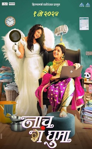 Фильм Домработница (2024)