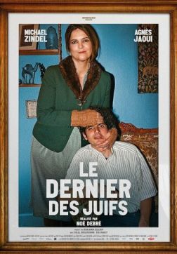 Хороший мальчик (2024)