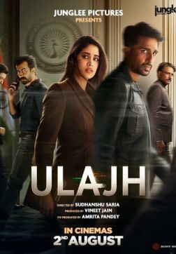 Паутина (2024)