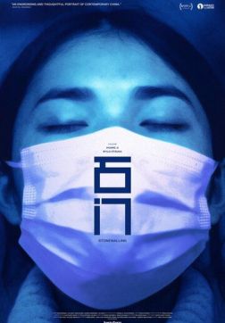 Фильм Сопротивление (2022)