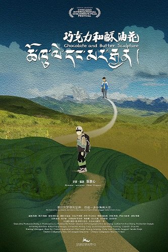 Фильм Скультрута из шоколада и масла (2024)