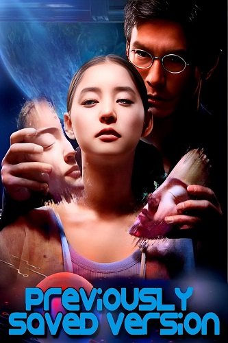 Предыдущая сохранённая версия (2024)