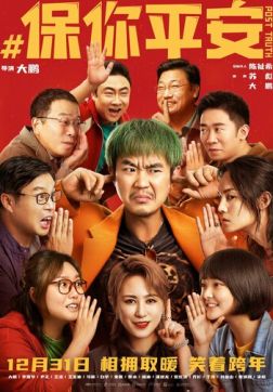 Постправда (2022)