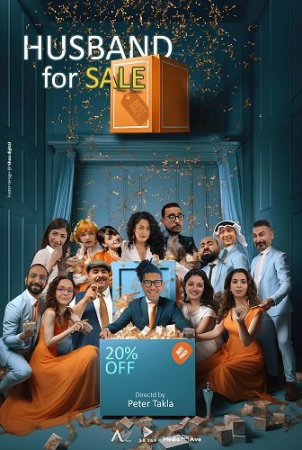 Муж на продажу (2024)