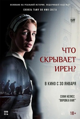 Фильм Что скрывает Ирен? (2023)