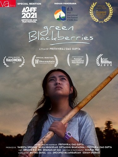 Зелёная смородина (2023)