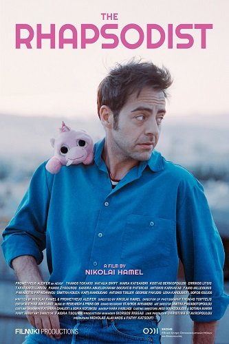 Рапсод (2023)