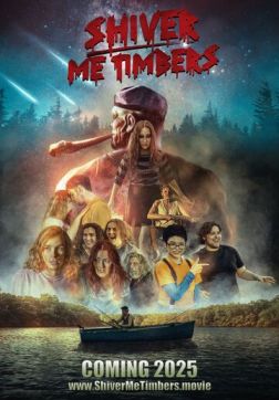 Разрази меня гром (2025)