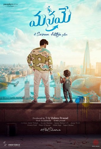 Фильм Вместе сквозь невзгоды (2024)