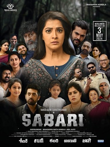 Сабари (2024)