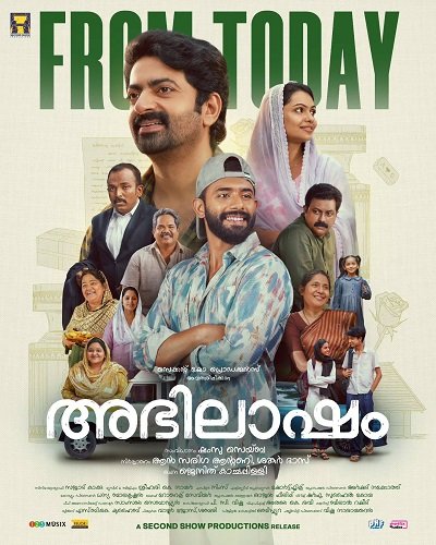 Абхилашам (2025)