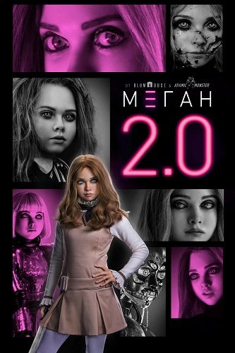 Фильм М3ГАН 2.0 (2025)