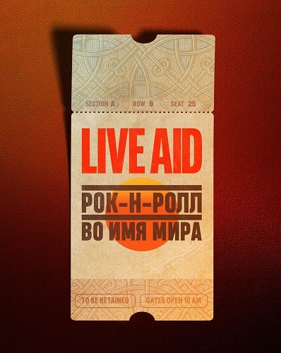 Live Aid: Рок-н-ролл во имя мира (1 сезон)