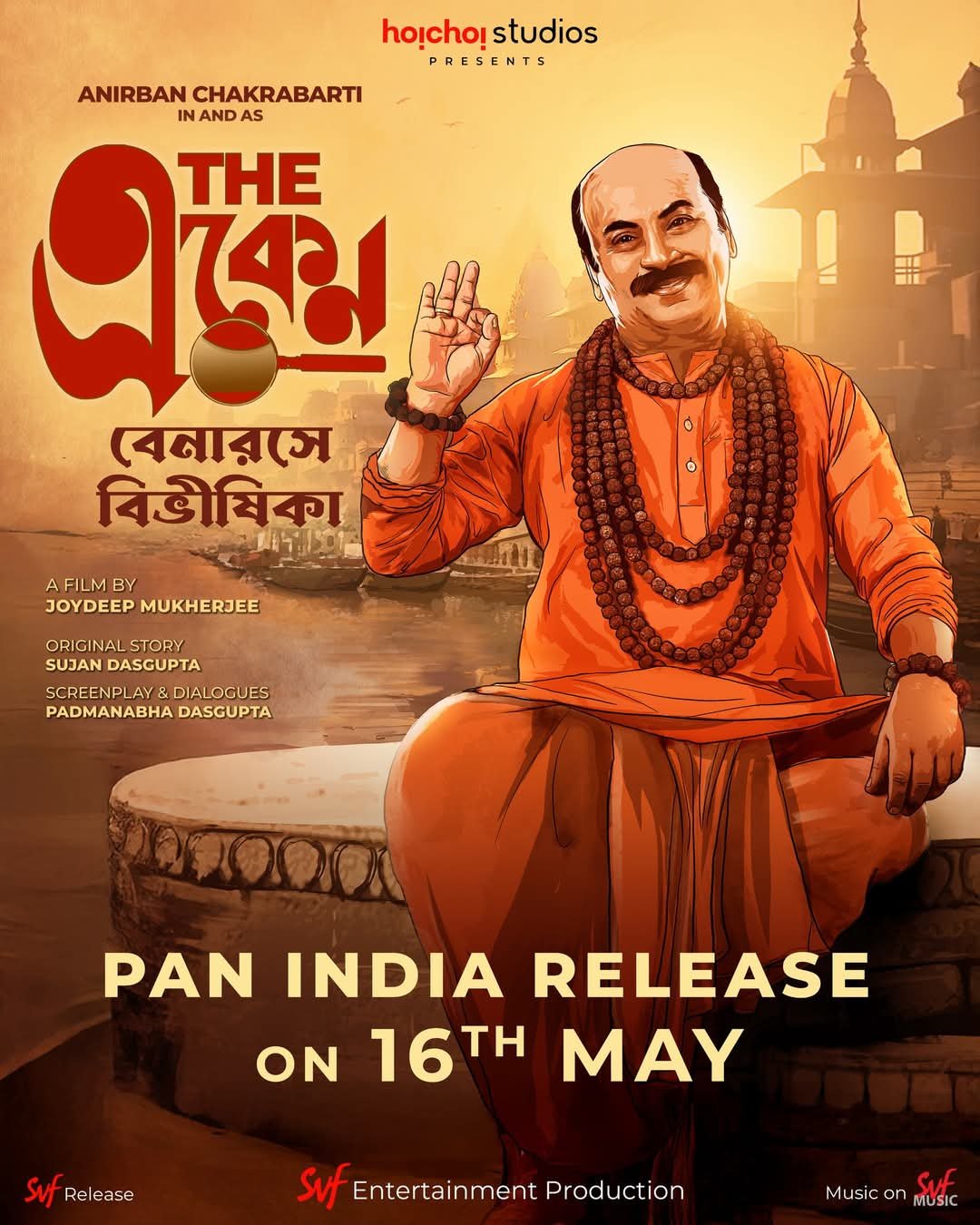 Экен: Беда в в Бенаресе (2025)