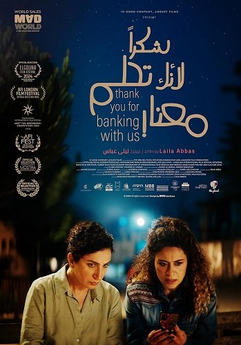 Спасибо, что выбрали наш банк (2024)