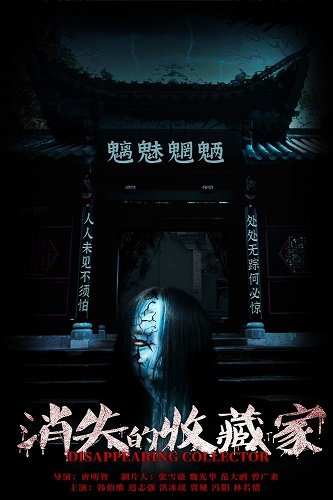 Костяной рояль (2023)