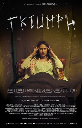 Триумф (2024)