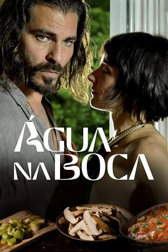 Вкус страсти (2024)