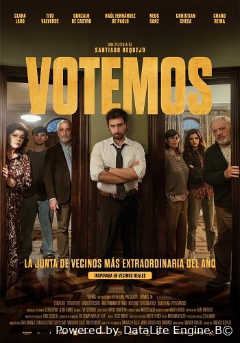 Голосование (2025)