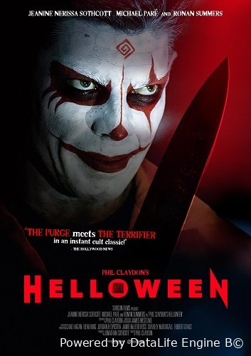 Хэллоуин (2025)