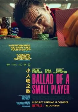 Фильм Баллада о маленьком игроке (2025)