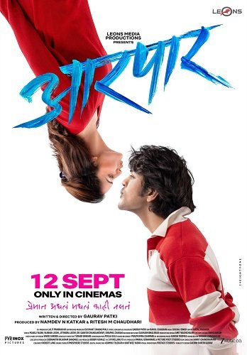 Фильм Тонкая грань между нами (2025)