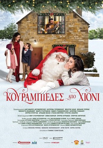 Фильм Снежные курабье (2023)