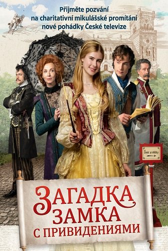 Фильм Загадка замка с привидениями (2025)