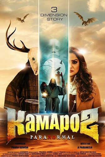 Фильм Камаро2 (2025)