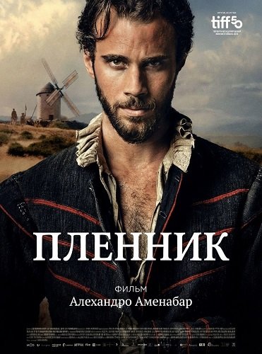 Фильм Пленник (2025)