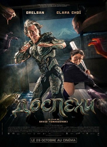 Фильм Доспехи (2025)