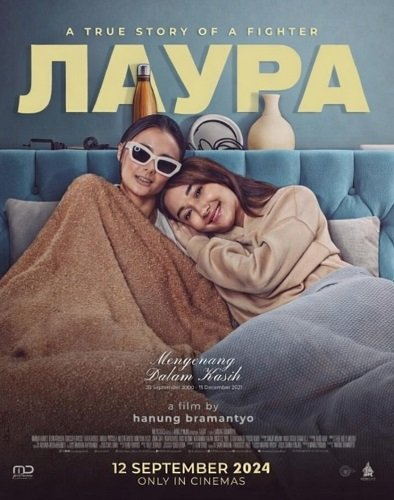 Фильм Лаура (2024)