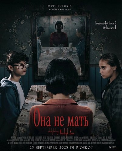 Фильм Она не мать (2025)